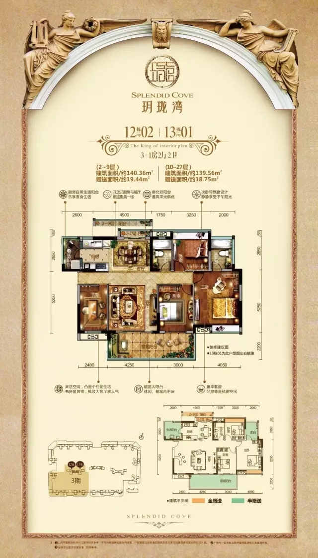 江城区4居正德玥珑湾vs泓景苑