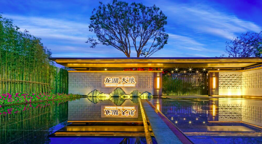 济南龙湖天琅,开启奢装新篇章
