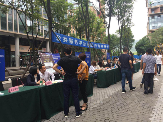 重庆创意公园第二期公共服务平台咨询答疑会顺
