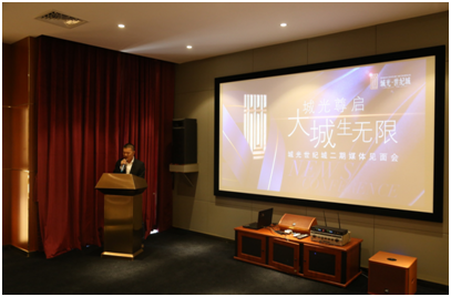 城光尊启 大城生无限城光世纪城媒体见面会完