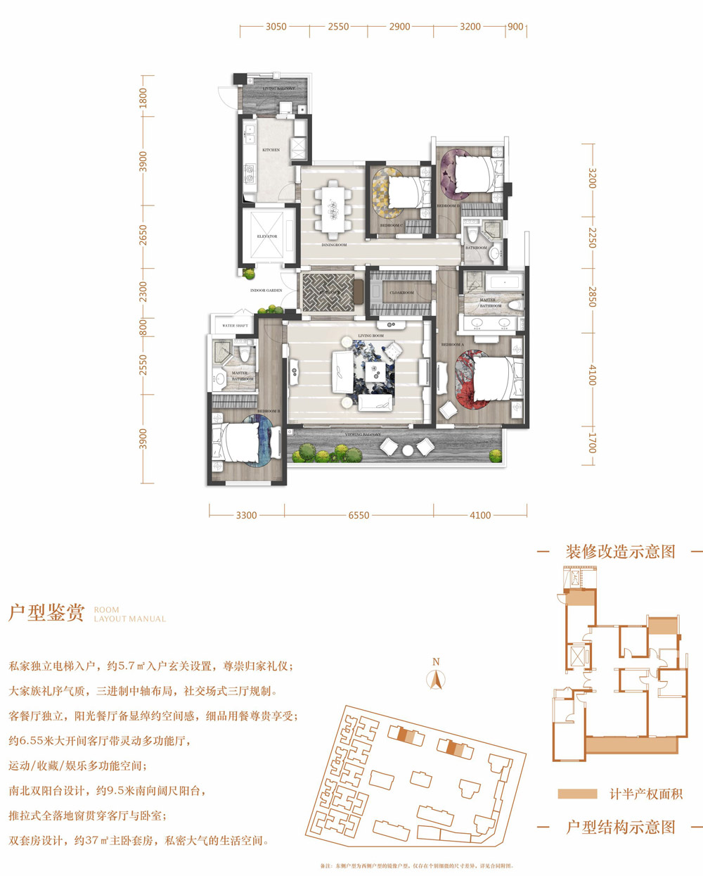 中国铁建西派国樾户型图