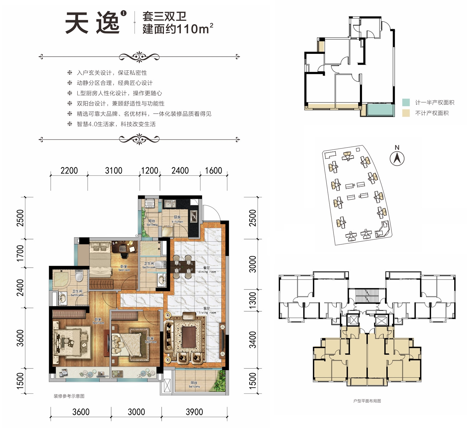 碧桂园·天玺湾户型图