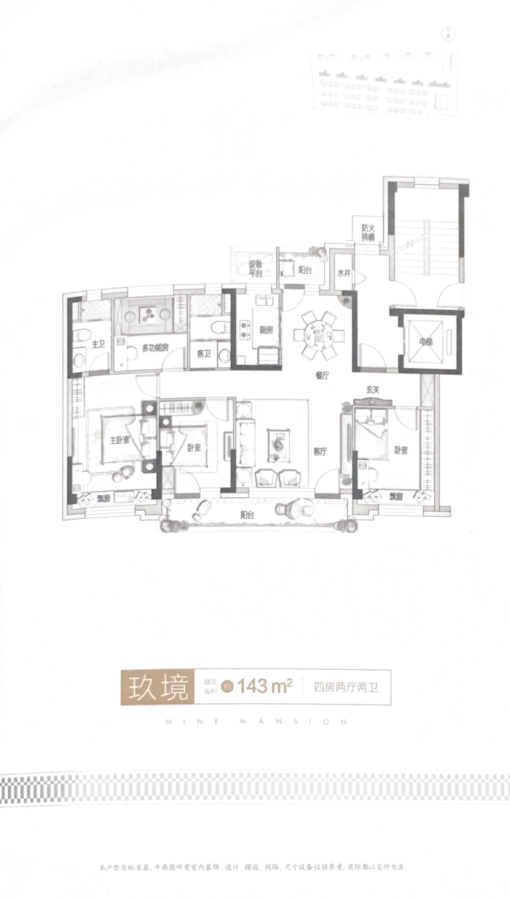 椒江区4居, 碧桂园保利玖樟台 vs. 宝龙华府!