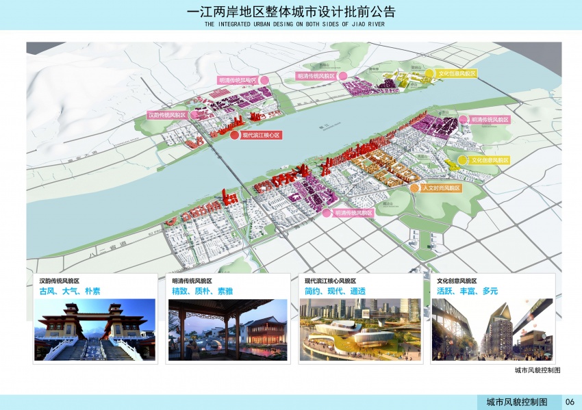 批前公示台州一江两岸板块规划图解