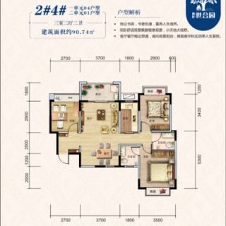 E户型
