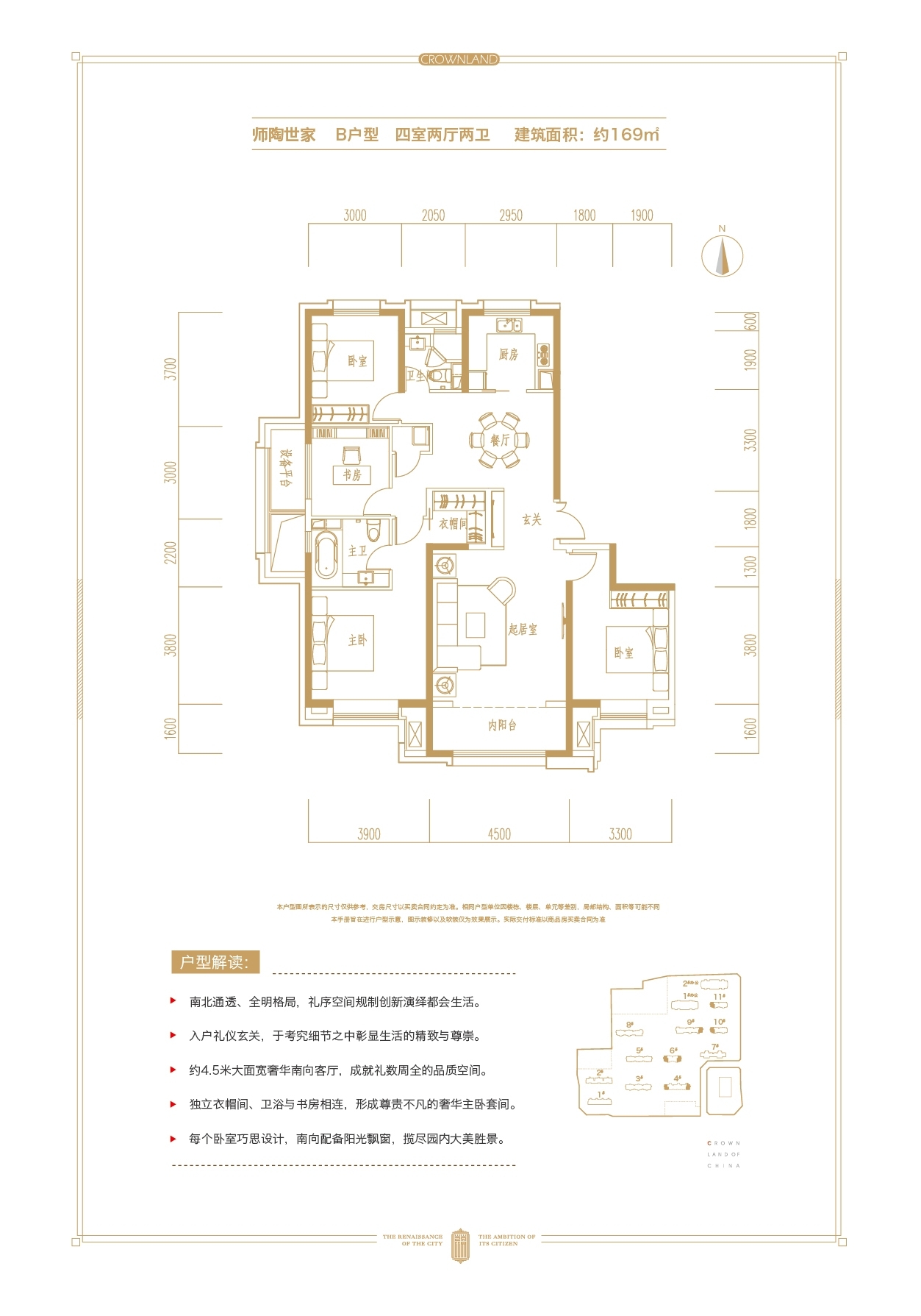 华润·昆仑御户型图