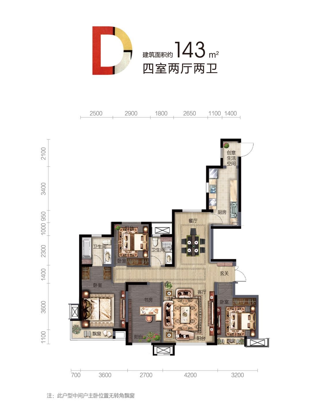 沈阳全运万达广场&公园one户型图