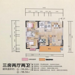 99平米