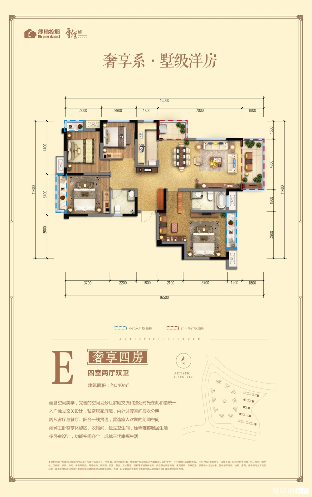 绿地新里城(德阳)户型图