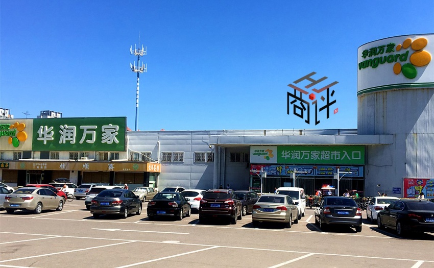 华润万家超市
