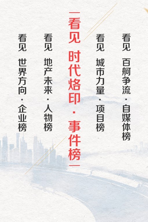 看见新时代!2019时代榜样评选活动投票启幕 你