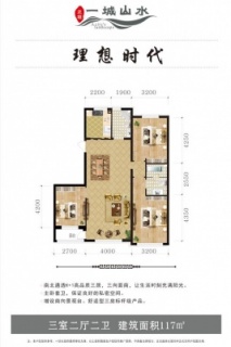 理想时代