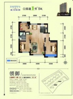 领御三室两厅一厨一卫