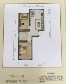两室一厅一卫78.72