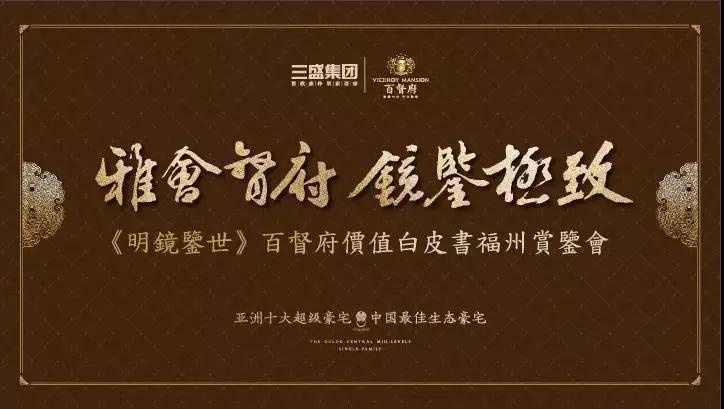 三盛百督府:一个屡获世界赞誉的项目,究竟有何魅力?