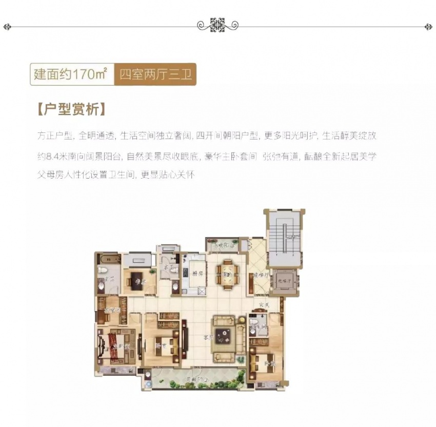 中南|瑞马·樾府——生活要有仪式感 ——凤凰网房产