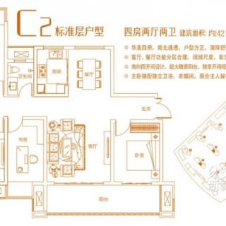 4室2厅2卫1厨