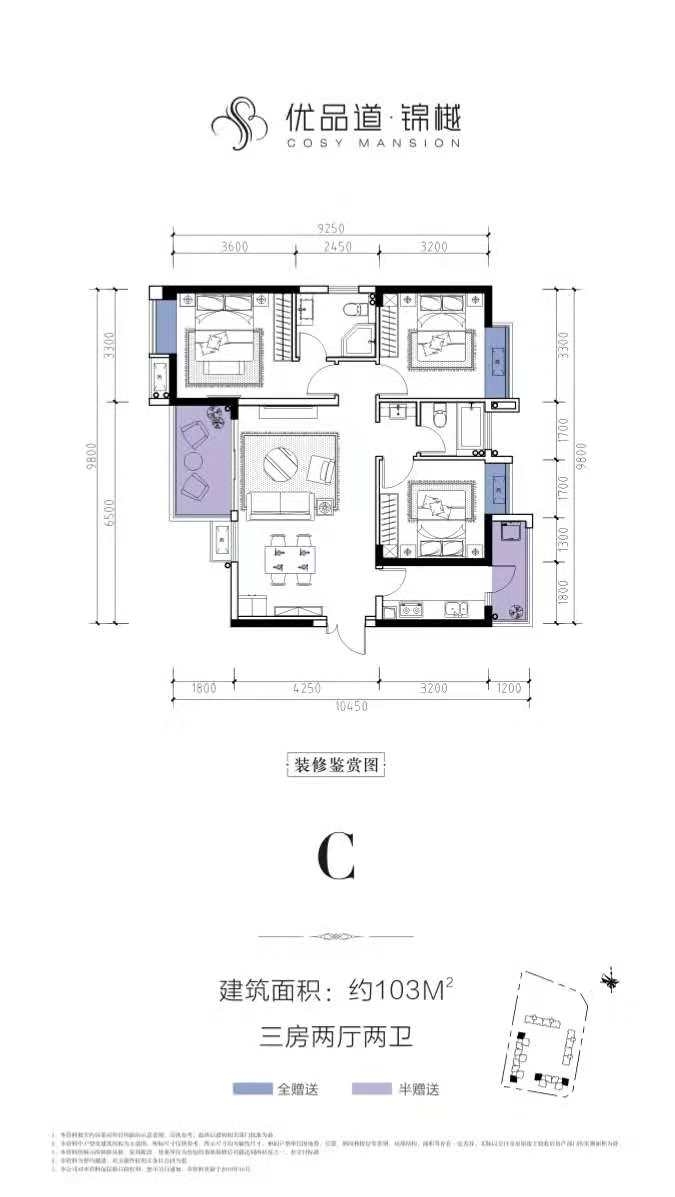 优品道锦樾户型图