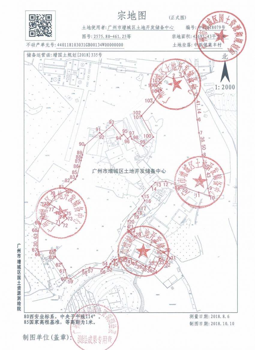 广州成功出让增城中新镇A18079地块