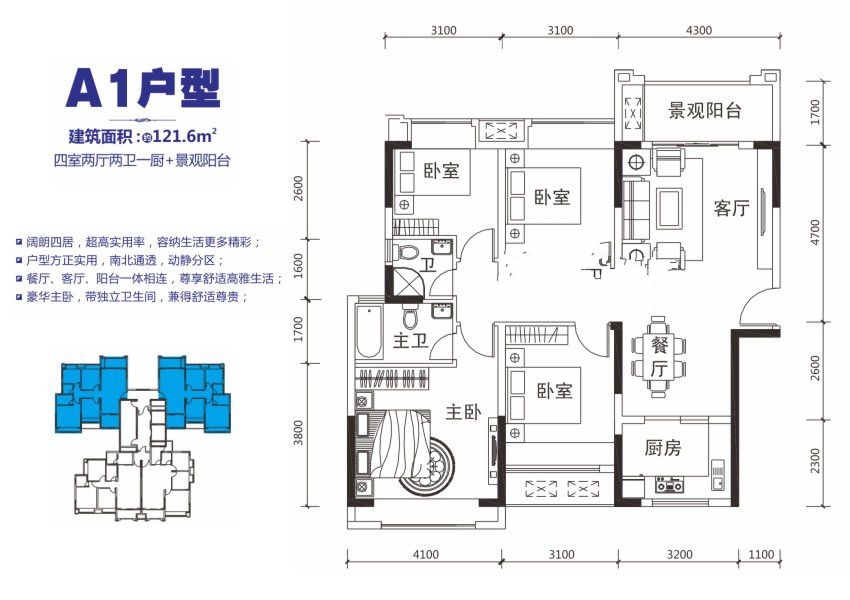 时代新城4室2厅2卫1厨户型图