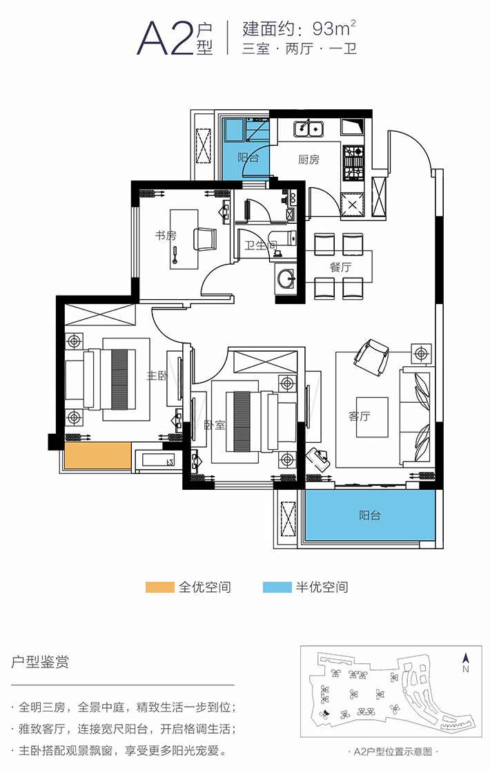 新力帝泊湾户型图