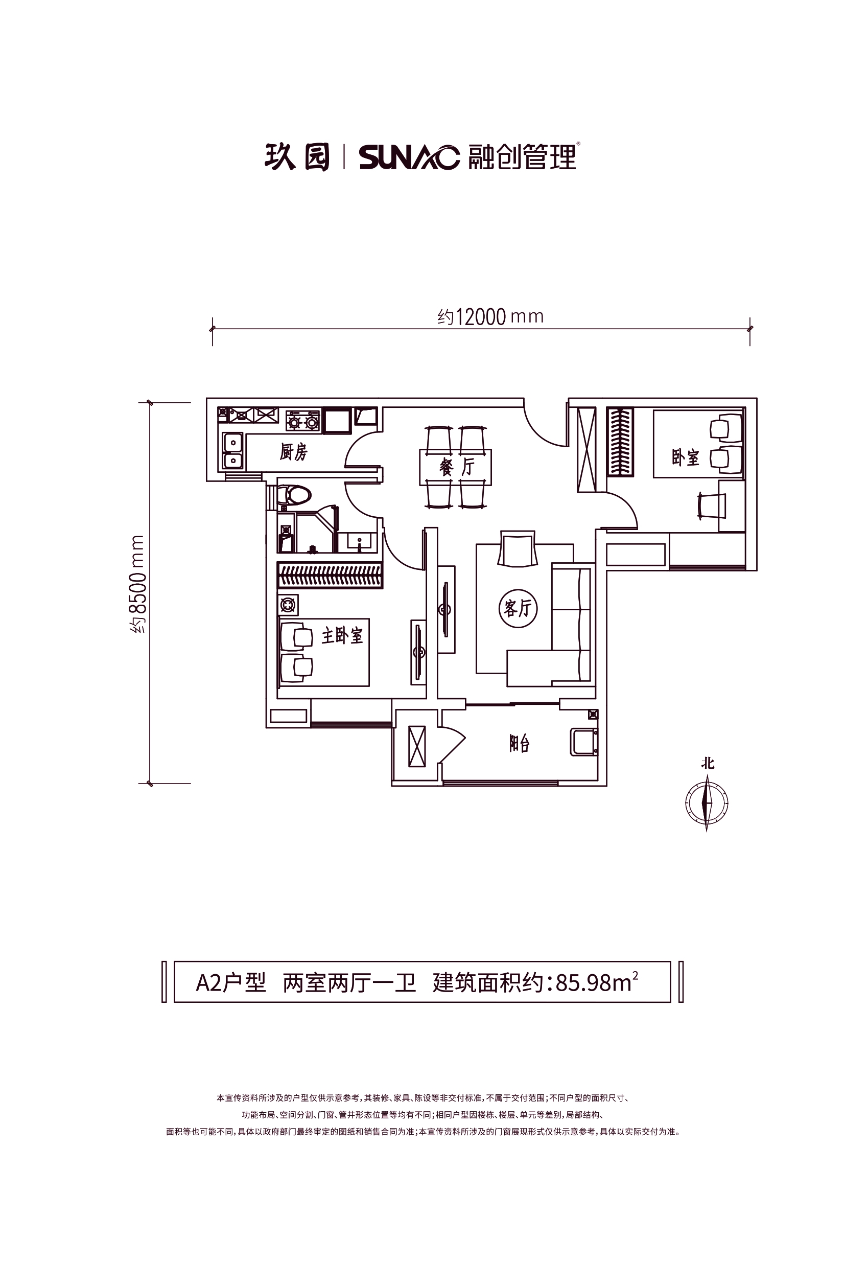 玖园户型图