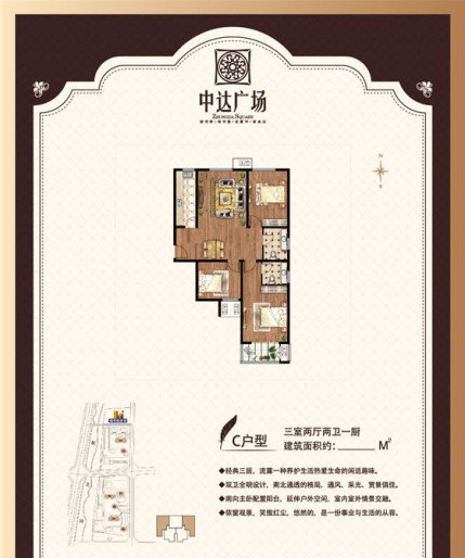 中达广场,中达广场3室2厅131㎡户型图,朝向-菏泽凤凰网房产