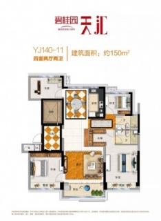 四室两厅两卫 150