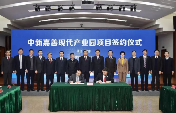“万亩千亿”产业园签约嘉善加速融入长三角
