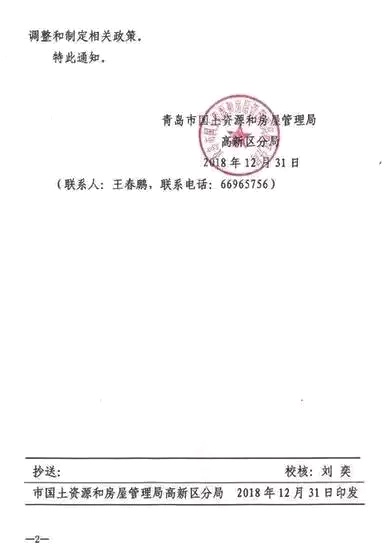 成都财产分割证明 凤凰网