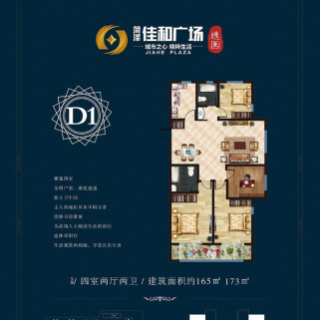 D1户型