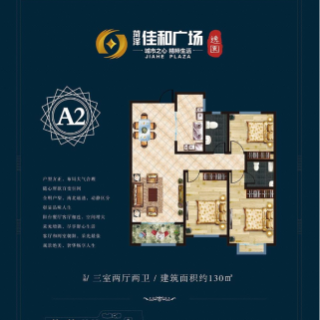 A2户型