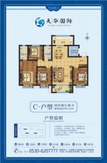 C户型