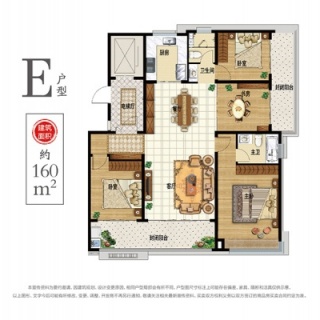 E户型