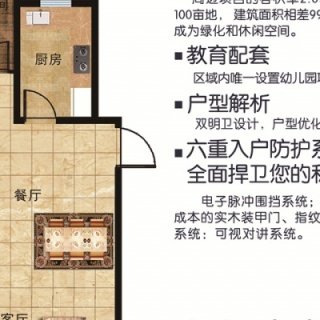 A1户型