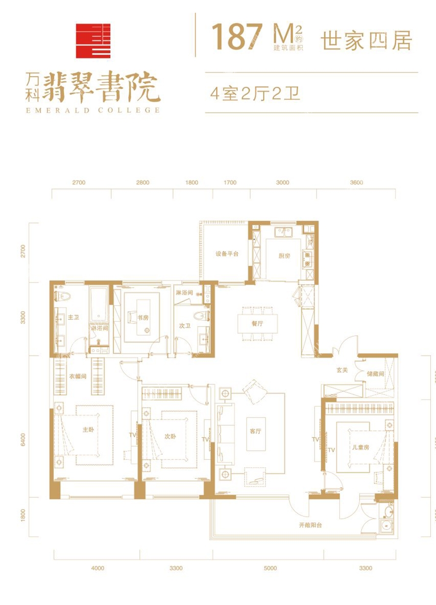 淄博万科翡翠书院户型图