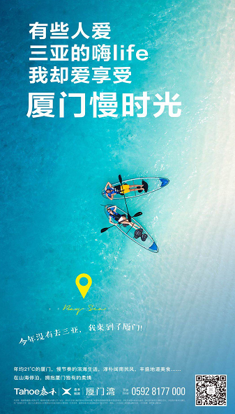 2019海南退幕,滨海地产置业多元化时代来临