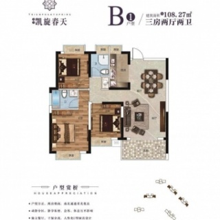 B1户型
