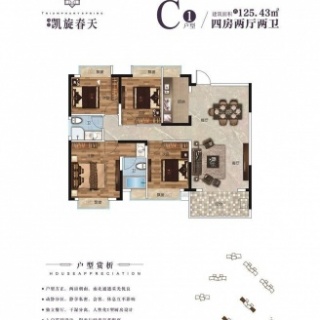C1户型
