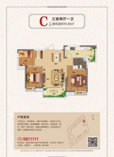 C户型