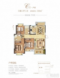 C1户型-三房两厅两卫