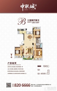 B户型