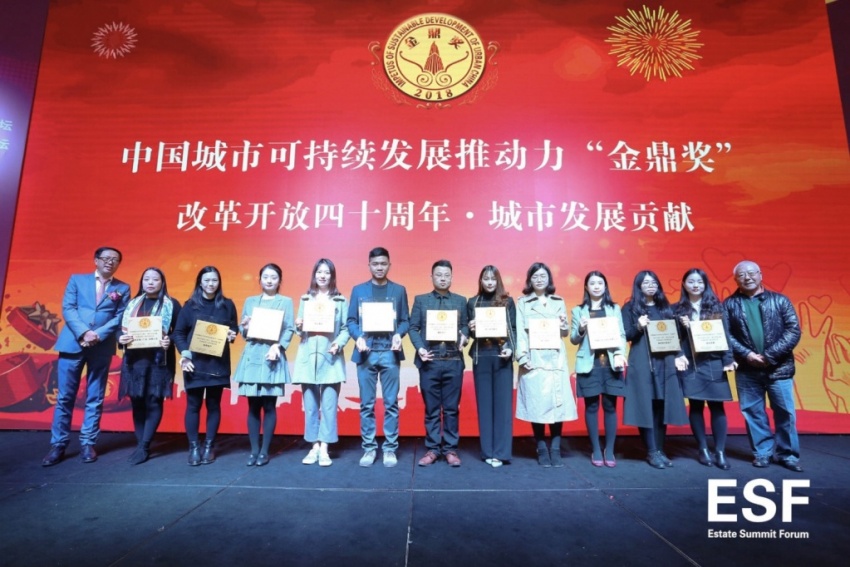 未来城市可持续发展论坛广州举行 富力集团荣