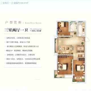 高层G1户型