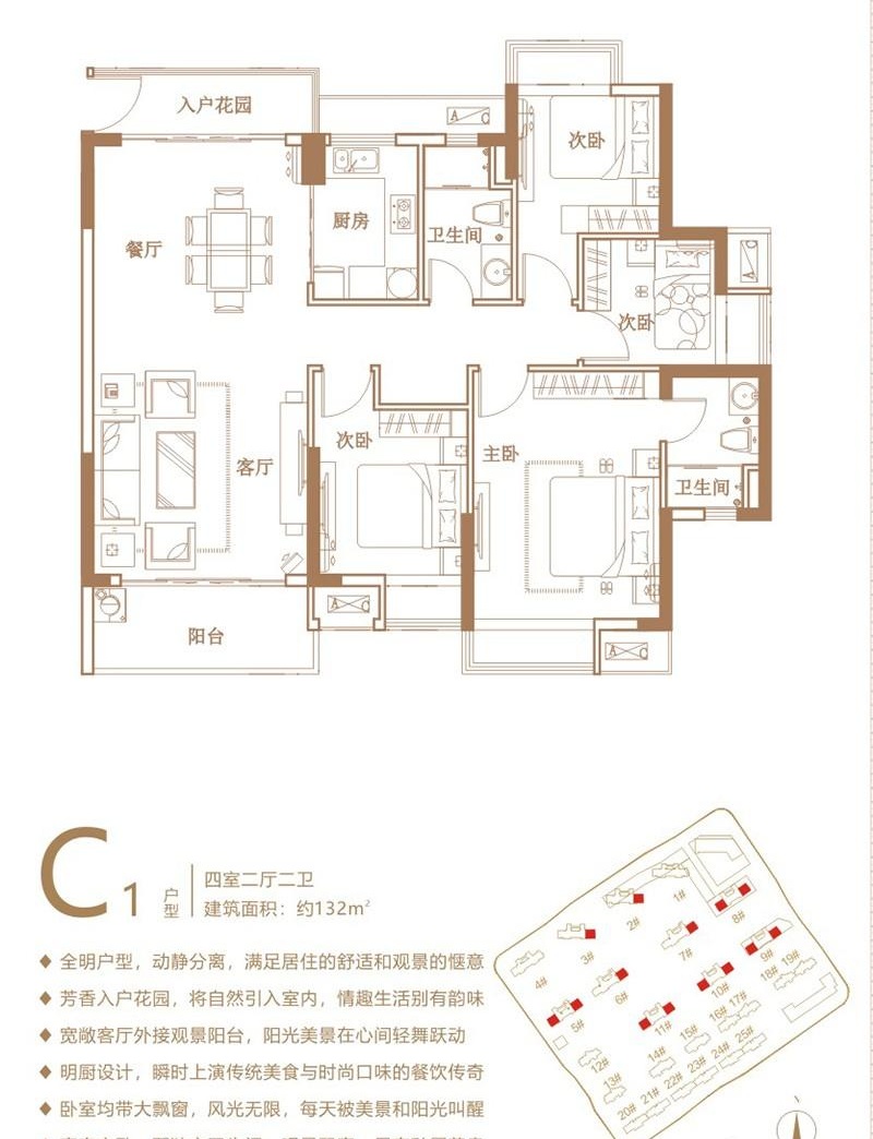 俊怡庐山御府户型图