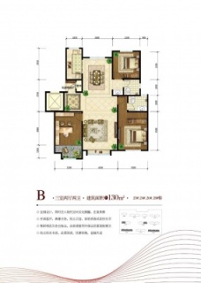 B户型