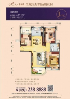 湖畔洋房J472C