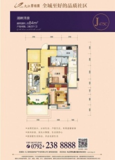 湖畔洋房J475C