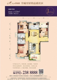 湖畔洋房J472A