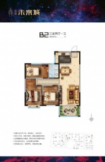 B2户型